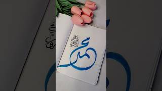 Muhammad🩵🩷 #calligraphy #trending #shortvideo #shorts #viralvideo #artist #quran #blog #youtube #art
