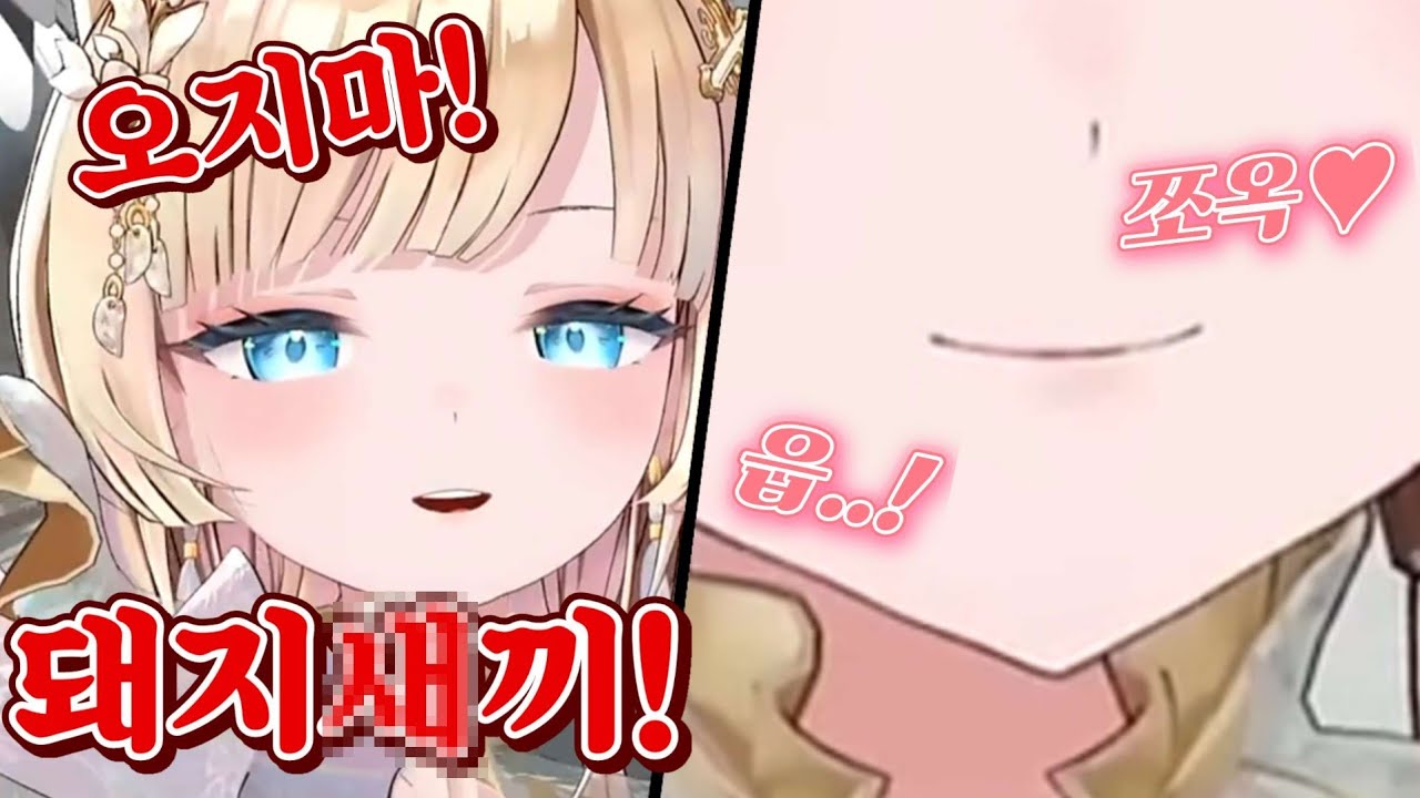 시청자한테 강제로 덮쳐지는 류시호