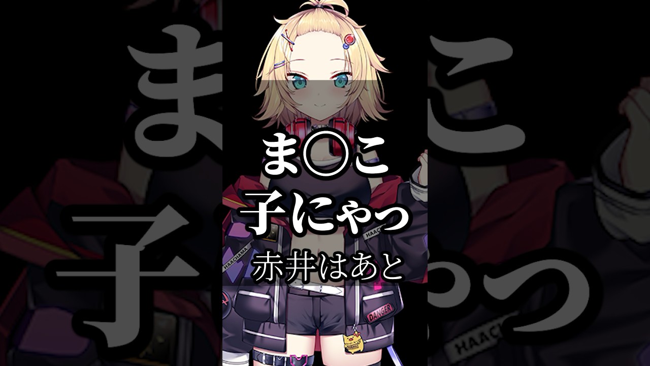 【ホロライブ】心に響くライバーの名言集その238 #ホロライブ #vtuber #名言集 #切り抜き