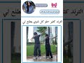 الولد حلو 🙂💔 #mis_hanen #حنين_ملكة_الابداع #عاشقة_جونكوك #blackpink #fyp