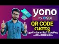 Sbi yono QR code scanning | how to make qr code in sbi yono app #daduzcorner