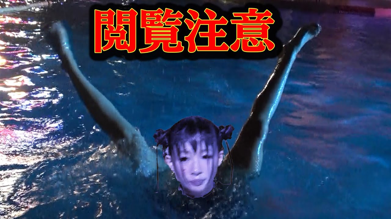 非リアがぼっちでナイトプール行ってきた Youtube 非リアがぼっちでナイトプール行ってきた Youtube