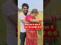 देखिए विष्णु राज के जाल में फंस गई जलपड़ी😂🙏 #bhojapurihitsong #funny #bhokpurigana