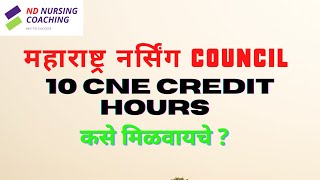 CNE क्रेडिट hours कसे मिळवायचे? @NDNursingcoaching