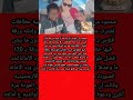 محمود نوبى تصد ر وسائل الإعلام الأرجنتينيه بعد فعلـ ته مع سائحة