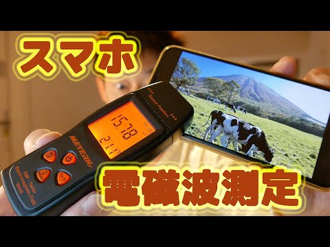 iPhone Galaxy スマホ　スマートホン携帯　携帯基地局の電磁波測定器 iPhone Galaxy スマホ スマートホン携帯 携帯基地局の電磁波測定