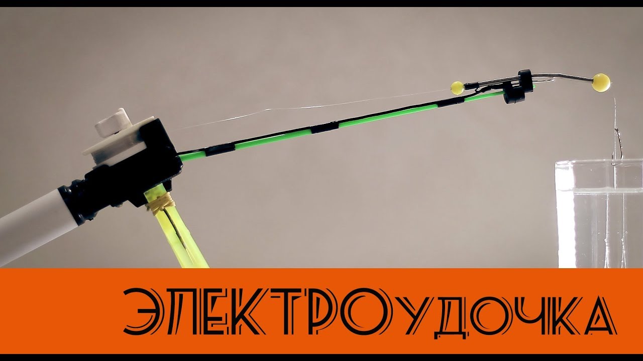 Электроудочка - YouTube