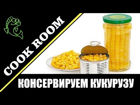 как варить кукурузу для рыбалки на леща