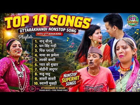 Uttarakhandi Top Hits Song 2026 | Non-Stop Songs | Dj Songs | New Kumauni & Garhwali Dj Songs