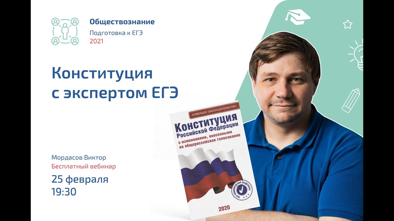 Как стать экспертом егэ. Эксперт ЕГЭ. Добрый эксперт ЕГЭ. Эксперт ЕГЭ курсы. Эксперт ЕГЭ Санкт-Петербург.