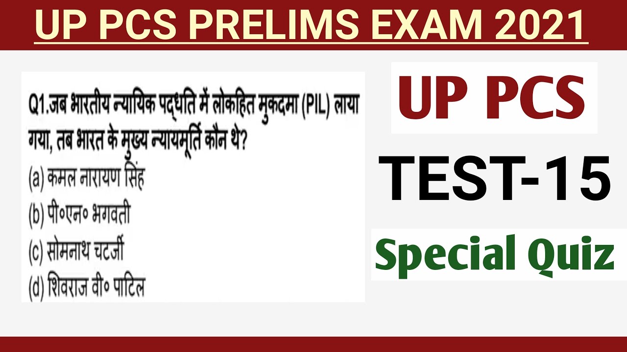 UPPSC PCS Pre Test Series 2021 TEST-15 SPECIAL QUIZ