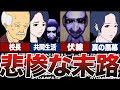 【青鬼2校長編】青鬼史上最も可哀想な男！校長の悲惨な末路|青鬼と人間が共存生活！？【ゆっくり解説】