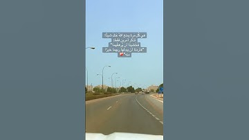سورة النمل.وترى الجبال