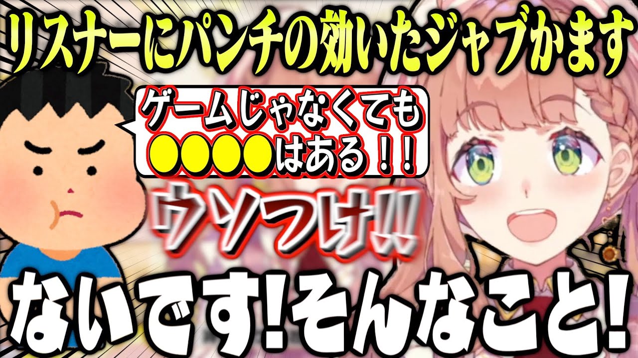 リスナーにパンチの効いたジャブをかますひまちゃん【にじさんじ / 本間ひまわり】