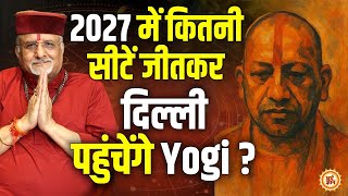 Yogi तोड़ेंगे कितनी सीटों का रिकॉर्ड ? PM हाउस से नाथ संन्यासी का कार्यकाल ! श्री Sant Betra Ashoka