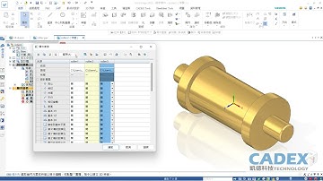 Solid Edge 零件家族
