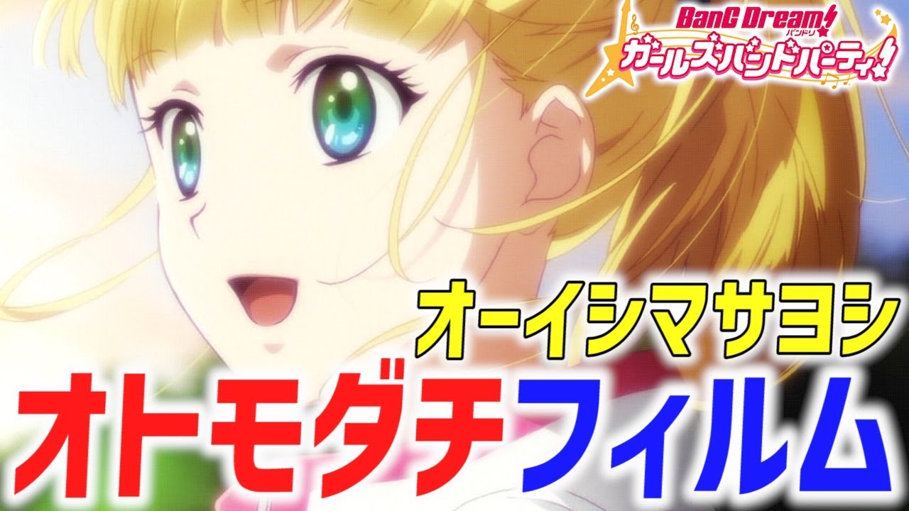 バンドリ ラジオ祭り の感想と初手確定演出をしっかり入れていく男 バンドリ ガルパ 商店街ローカルガールズガチャ 30連 Youtube