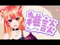 【＃甘犬LIVE】作業してるだけの配信