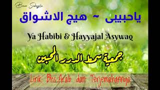 Lirik dan terjemahan Ya Habibi & Hayyajal Asywaq.[Al-Muhibbin Pekalongan]