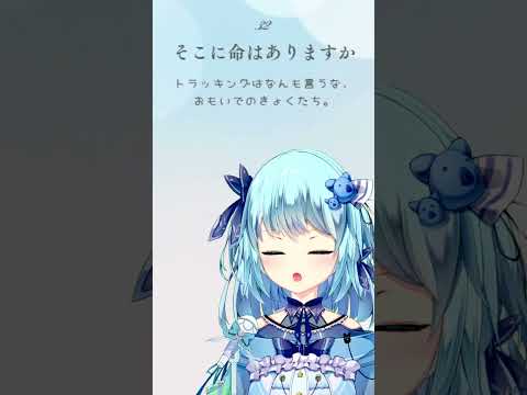 【032】そこに命はありますか /   DIVELA feat.初音ミク（アカペラ/風渚こあ）【#風渚こあうたちゃれ】 #vtuber #歌ってみた
