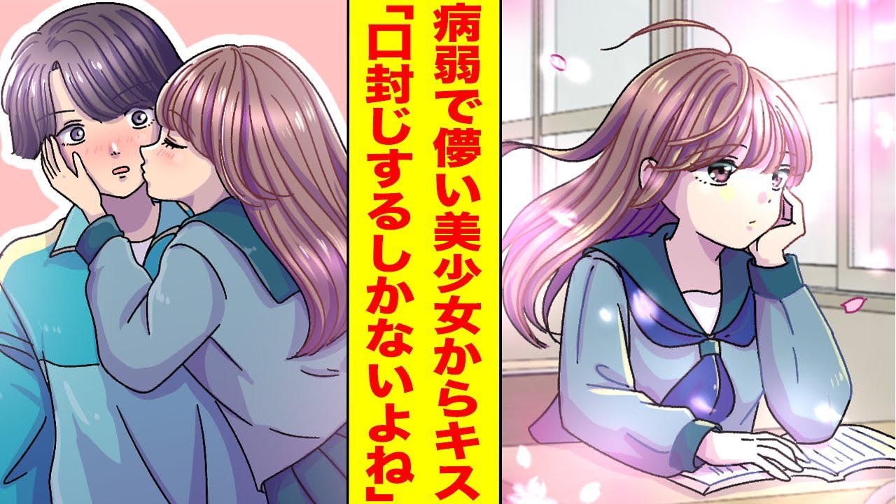 【漫画】体育の授業を毎回休んでいる病弱そうな美少女の正体を見てしまった俺。美少女「口封じするしかないわね」俺「ええっ！？」【胸キュン漫画ナナクマ】【恋愛マンガ】