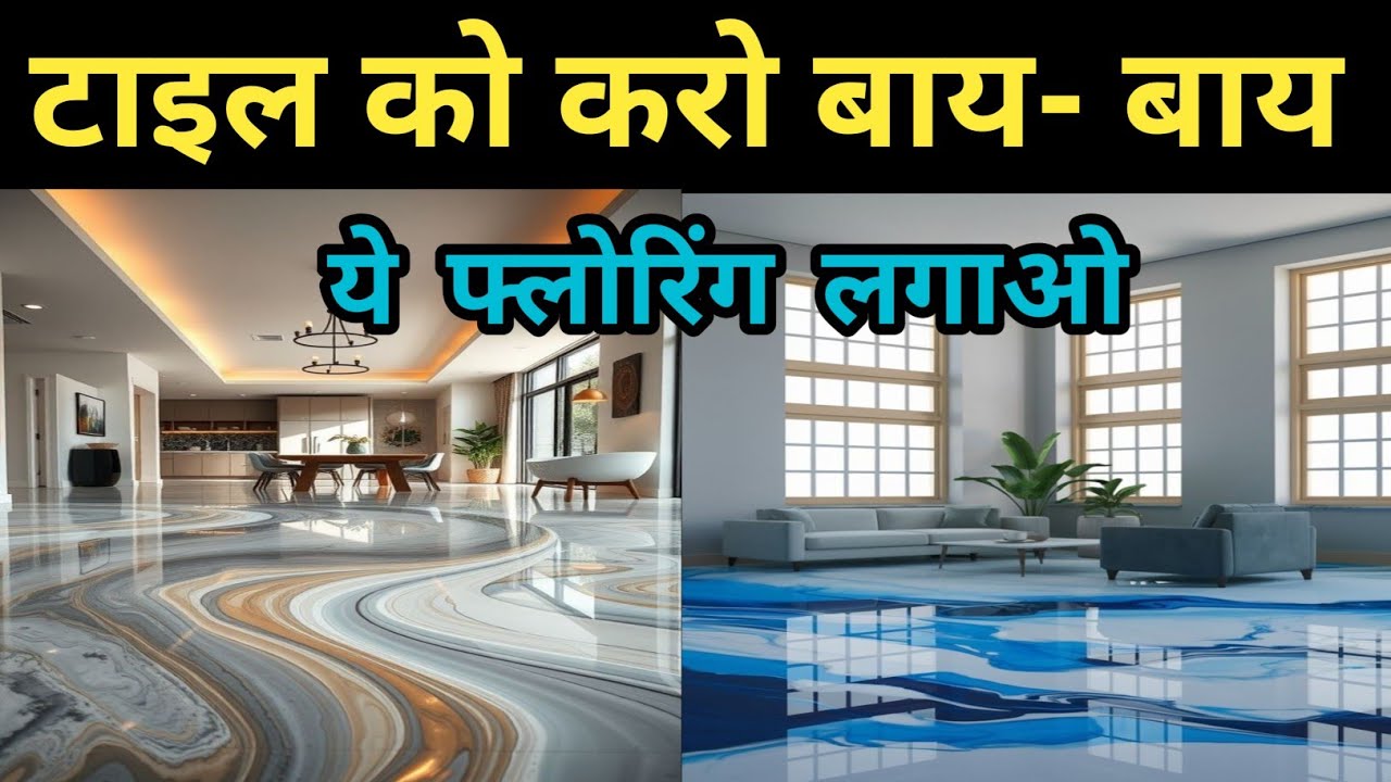 epoxy-flooring-price-in-india-3d-epoxy-flooring-epoxy-flooring-vs