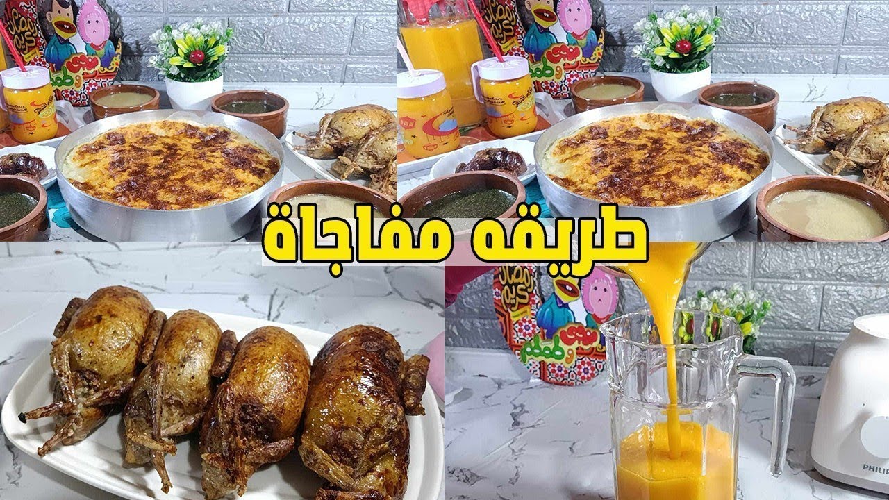 سفره  رمضان واصناف تشرف بدون مجهود او تعب من مطبخ ستار ♥️