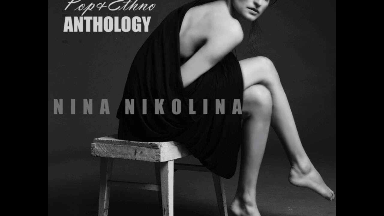 Нина Николина - Песен за Червената шапчица