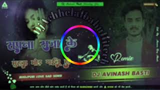 Sapna Saja Ke Muhwa Mod Gailu Ho Dj Avinash Basti djachhelalbabunawadadj Rajkamal Basti