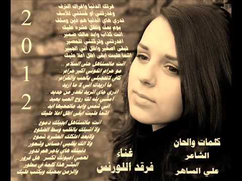 اغنية غرتك الدنيا واغراك الثرا