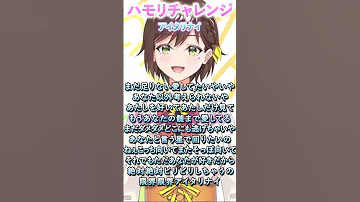 中難度 ハモリにつられるな アイタリナイ一緒に歌って Shorts かしこまり 