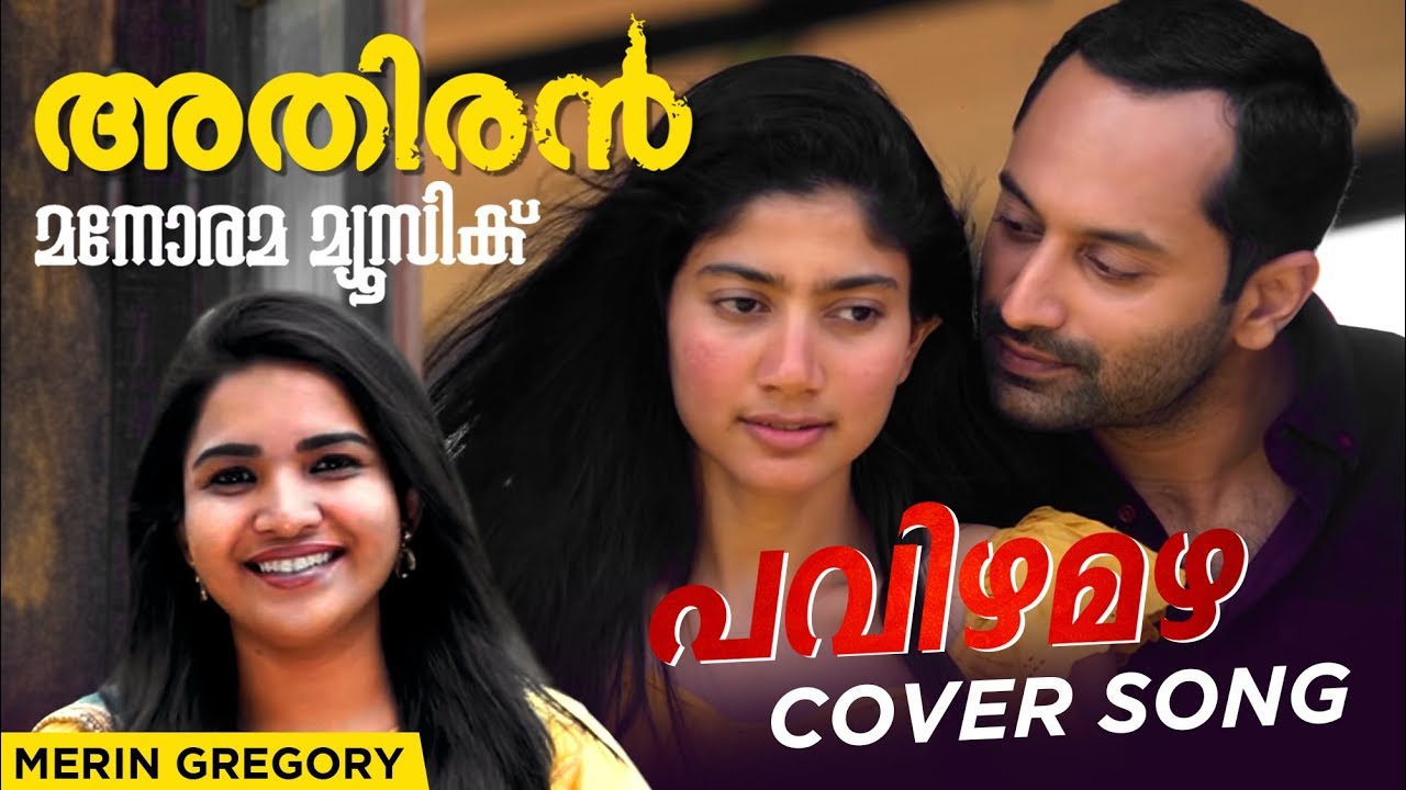 Pavizha Mazha Cover by Merin Gregory  Athiran  Manorama Music