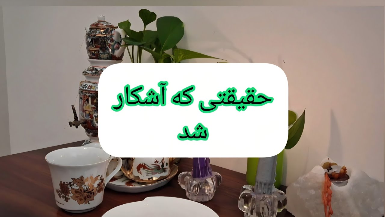 فال قهوه‌ای که آخرش نفسِ راحت می‌کشی | تعبیر کامل بشقاب تا نیت