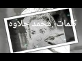 حالو ياحالو كلمات الشاعرالكبير محمدحلاوه الحان فارس النغم الموسيقارالكبير محمدالموجى غناءالمطربه ا 