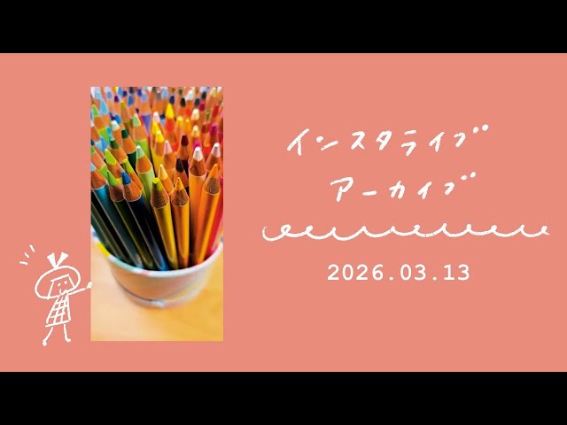 色えんぴつでぬりえをしよう。雑談。 - YouTube