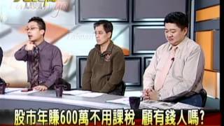 20120409 大話新聞 P.7