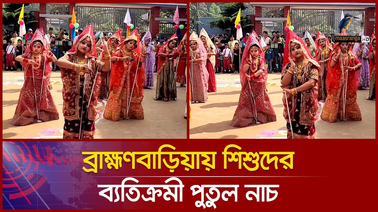         Puppet Dance in Brahmanbaria  News