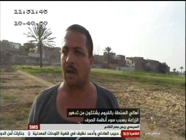 المزارعون في السنطة بالفيوم يشتكون من سوء أنظمة الصرف