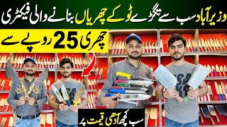 Wazirabad Cutlery Factory Review | Cutlery wholesale market | Wazirabad knife |