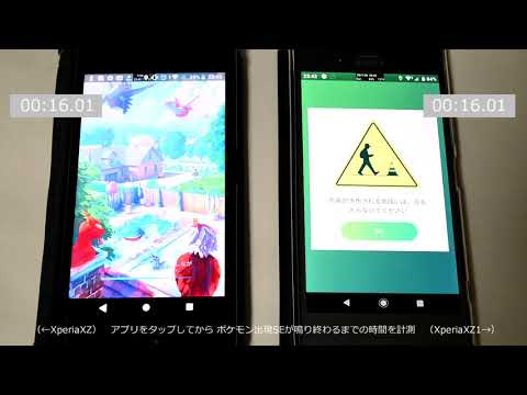 Xperiaxz Xperiaxz1 ポケモンgo起動時間比較 Youtube