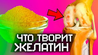 Пью и суставы молодеют! Вечером 2 ч.л. желатина развести на 1 стакан воды, утром нужно...