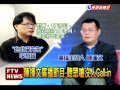 陳揮文做節目 聽眾嗆沒人Call-in－民視新聞