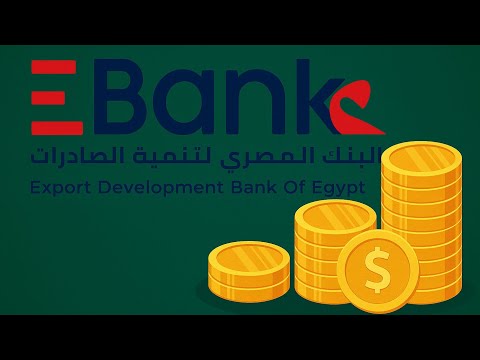 سهم بنك الصادرات اساسي ف محفظتك الاستثمارية