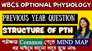 Structure of PTH | WBCS OPTIONAL PHYSIOLOGY | WBCS OPTIONAL PHYSIOLOGY Previous Year Questions