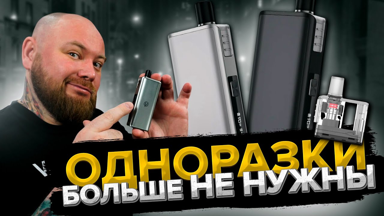 VAPORESSO APEX | Настоящий MTL POD