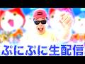 ぷにぷにスコアタ&ワイポ稼ぎ周回!! #縦型配信 #ゲーム実況 #妖怪ウォッチぷにぷに #Shorts