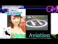 [予告編] Alpha Aviation The Movie #伊藤みくの悠々SKYTRIP