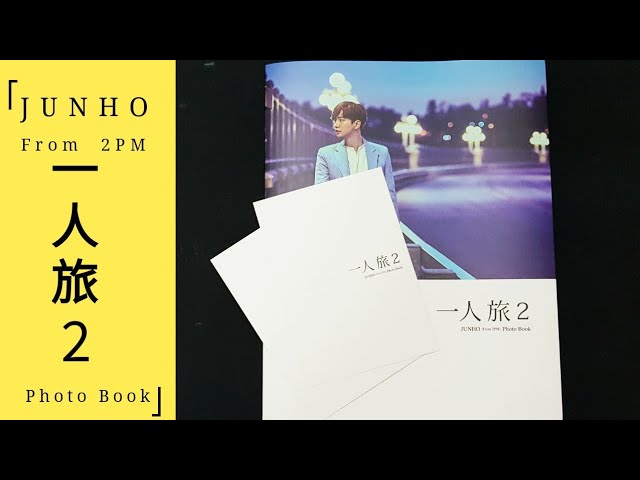 JUNHO (From 2PM) 「一人旅」 Photo book - YouTube