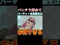 強すぎる召喚士【龍が如く8】