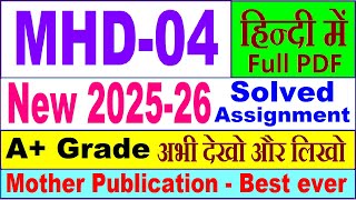 MHD 04 solved assignment 2025-26 in Hindi || mhd 04 solved assignment 2026 || ignou mhd4